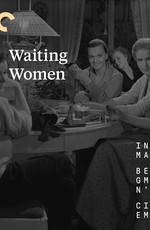 Женщины ждут