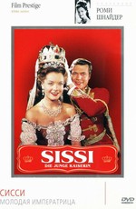 Сисси — молодая императрица / Sissi – The Young Empress (1956)