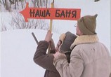 Сцена из фильма Особенности русской бани (1999) 