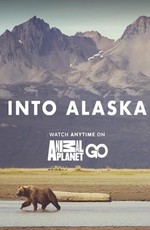 Заповедная Аляска