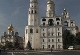 ТВ Сердце России. Московский кремль. Туристический маршрут (2008) - cцена 3