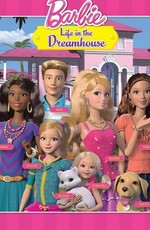 Барби: Жизнь в доме мечты / Barbie: Life in the Dreamhouse (2012)