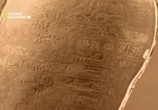 ТВ National Geographic: Похороны Тутанхамона / Burying King Tut (2009) - cцена 4