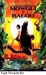 Вторая книга джунглей: Маугли и Балу