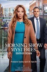 Тайны утреннего шоу: Преднамеренное убийство / Morning Show Mysteries: Death by Design (2019)