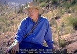 ТВ BBC: Рассказы из Джунглей. Карлос Кастанеда / Tales From The Jungle. Carlos Castaneda (2007) - cцена 3