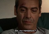 Фильм Последний подозреваемый / Ha-hashud ha-aharon (2005) - cцена 4