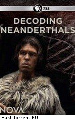 PBS: Геном неандертальцев
