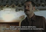 Сцена из фильма Мой отец и мой сын / Babam ve Oğlum (2005) 