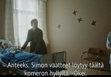 Сцена из фильма Маленькая большая ложь / Pieniä suuria valheita (2018) Маленькая большая ложь сцена 12