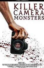Чудовища камеры-убийцы