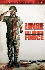 Силы Самообороны От Зомби / Zonbi jieitai (Zombie Self-Defense Force) (2006)