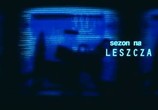 Сцена из фильма Сезон лохов / Sezon na leszcza (2001) Сезон лохов сцена 1