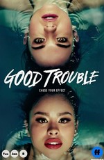 Приятные хлопоты / Good Trouble (2019)