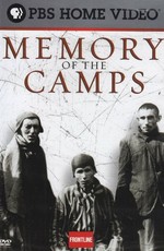 Память о лагерях