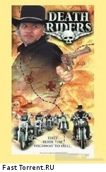 Всадники смерти / Death Riders (1994)