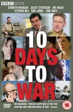 10 дней до войны