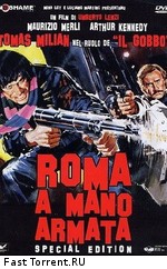 Рим полный насилия / Roma a mano armata (1976)