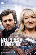 Убийства в Дюнкерке / Meurtres à Dunkerque (2016)