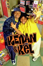 Кенан и Кел
