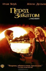 Перед закатом / Before Sunset (2004)