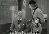 Сцена из фильма Топаз / Topaze (1933) Топаз сцена 4