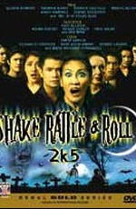 Shake Rattle & Roll 2k5 / Shake Rattle & Roll 2k5 (2005)