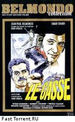 Ограбление / Le Casse (1971)