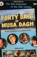 Сорок дней Муса-Дага
