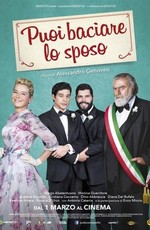 Моя большая итальянская гей-свадьба