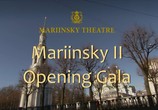 Сцена из фильма Гала-концерт открытия новой сцены Мариинского театра (2015) Гала-концерт открытия новой сцены Мариинского театра сцена 1