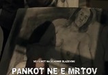 Сцена из фильма Панки живы / Pankot ne e mrtov (2011) Панки живы сцена 1