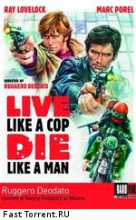 Живи как полицейский, умри как мужчина