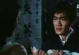 Сцена из фильма Уходит дракон, появляется тигр / Tian huang ju xing (1976) Уходит дракон, появляется тигр сцена 1