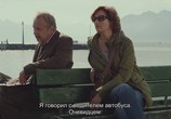 Фильм Цвет кофе с молоком / Moka (2016) - cцена 2
