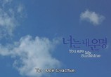 Сцена из фильма Ты моя радость / Neoneun nae unmyeong (2005) Ты моя радость сцена 1