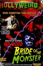 Невеста монстра / Bride of the Monster (1955)