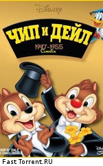 Чип и Дейл / Chip an' Dale (1947)