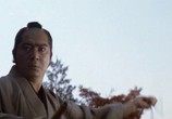 Сцена из фильма Ханзо-Клинок: Меч правосудия / Goyôkiba: Oni no Hanzô yawahada koban (1972) Ханзо-Клинок: Меч правосудия сцена 4
