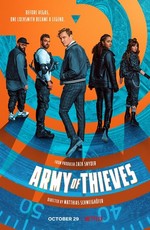 Армия воров / Army of Thieves (2021)