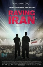 Рейв в Иране