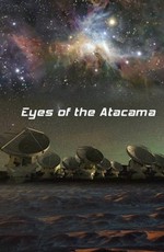 Глаза пустыни Атакама