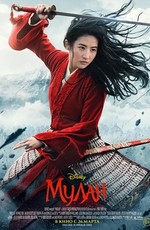 Мулан / Mulan (2020)
