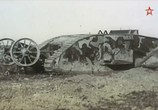 Сцена из фильма Оружие Первой мировой войны (2014) 