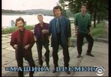 Музыка V.A.: Клипы из коллекции ГосТелеРадиоФонда РФ (1990) - cцена 8