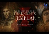 Сцена из фильма Тайная история тамплиеров / The Secret Story of the Knights Templar (2019) Тайная история тамплиеров сцена 7