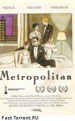 Золотая молодежь / Metropolitan (1990)