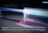 ТВ Репортажи из будущего. Абсолютное оружие (2018) - cцена 3