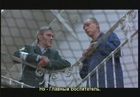 Сцена из фильма Наци / Führer Ex (2002) Наци сцена 2
