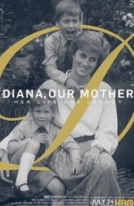Диана, наша мама: ее жизнь и наследие
